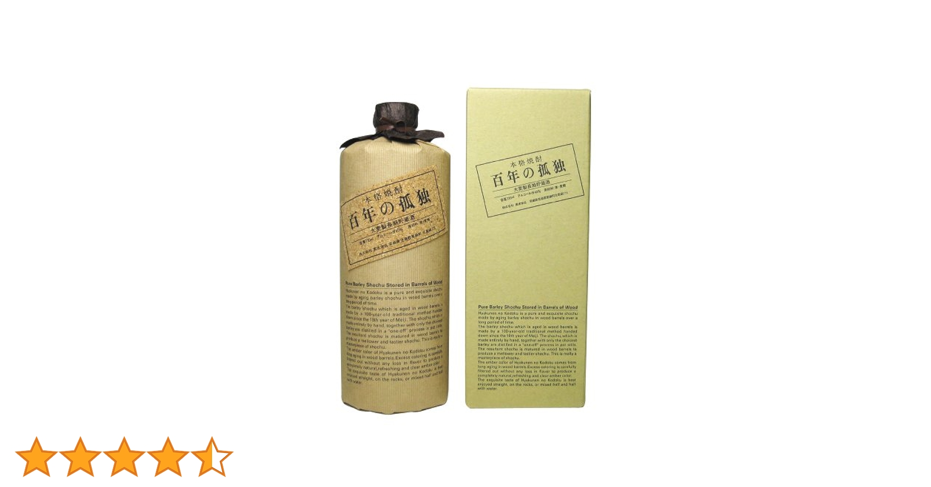 ☆成功☆　百年の孤独 焼酎 720ml 40%    2本セット Amazon.co.jp: 百年の孤独 720ml 2本 [ 焼酎 40度 宮崎県